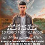 دانلود آهنگ میلاد جهانبخش فرار از خودی